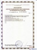 Скэнар официальный сайт - denasvertebra.ru ДЭНАС-ПКМ (Детский доктор, 24 пр.) в Орске купить