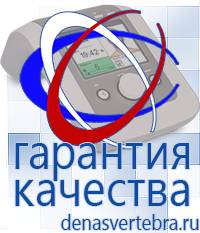 Скэнар официальный сайт - denasvertebra.ru Аппарат Меркурий нервно-мышечной стимуляции - Электроды в Орске