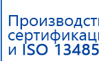 СКЭНАР-1-НТ (исполнение 01) артикул НТ1004 Скэнар Супер Про купить в Орске, Аппараты Скэнар купить в Орске, Скэнар официальный сайт - denasvertebra.ru