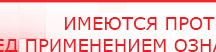 купить Пояс электрод - Электроды Меркурий Скэнар официальный сайт - denasvertebra.ru в Орске
