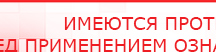 купить СКЭНАР-1-НТ (исполнение 01)  - Аппараты Скэнар Скэнар официальный сайт - denasvertebra.ru в Орске