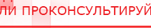 купить Наколенник-электрод - Электроды Меркурий Скэнар официальный сайт - denasvertebra.ru в Орске